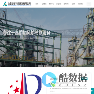 山东慧敏科技开发有限公司