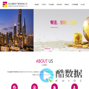 民生通惠资产管理有限公司_不动产投资计划,基础设施债权计划,项目资产支持计划