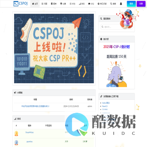 信奥试炼场