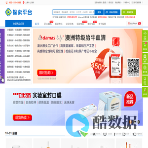 泰坦科技探索平台:高端试剂、通用试剂、分析试剂、特种化学品、实验耗材、安全防护、仪器设备、科研管理软件、实验室设计建设