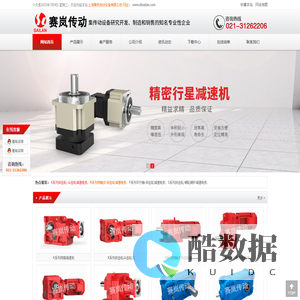 上海赛岚传动设备有限公司