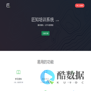 匠知 | 基于微信的企业信息管理平台