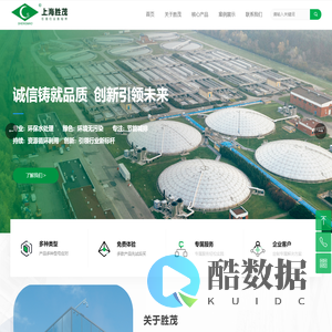 上海胜茂化工有限公司