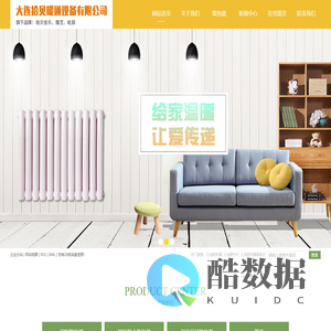 大连散热器_大连暖气片_大连散热器哪家好-大连拾贝暖通设备有限公司