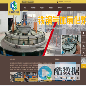 铁锅气体氮化炉_气体氮化炉厂家_湖州创源热工科技有限公司