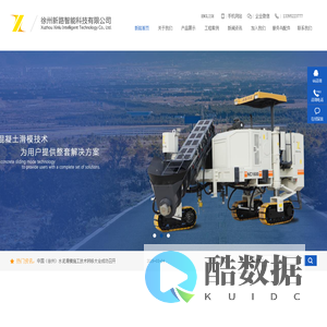 路缘石滑模机_路沿石滑膜成型机_混凝土摊铺机租赁厂家_徐州新路智能科技有限公司