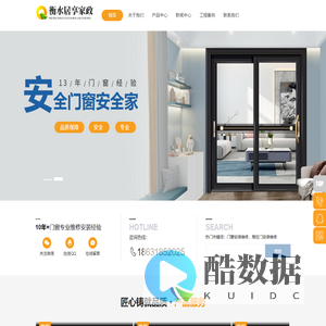 衡水门窗安装维修_衡水推拉门安装维修_衡水联动门安装维修_衡水异形门窗安装维修_衡水平开门安装维修_衡水居享家政服务有限公司