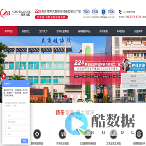 硅胶制品-硅橡胶制品厂-液态硅胶制品厂家-东莞奥博硅胶公司官网
