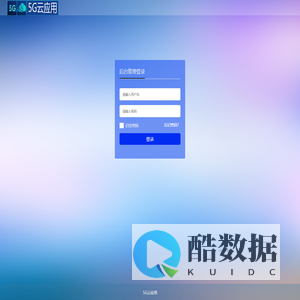 5G云应用