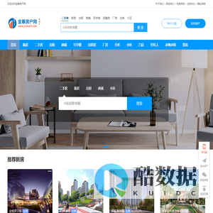 金寨房产网
