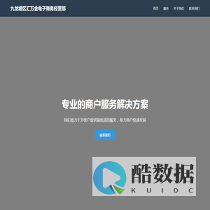 九龙坡区汇万金电子商务经营部官网