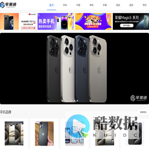 苹果通_专为果粉打造的专业手机百科资讯网站