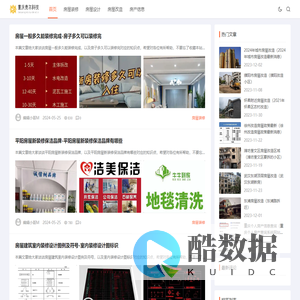 重庆贵尔科技有限公司