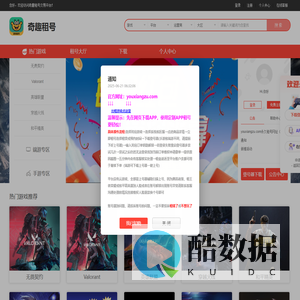 一元租号-优享租-正规游戏租号平台，日更新号源1000＋