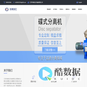 江苏华铖宝亿机械有限公司-分离机_离心机_脱水机_加药装置_干燥机生产厂家