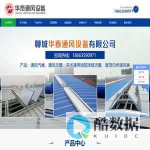 通风天窗,通风气楼,电动采光排烟天窗,聊城市东昌府区华泰通风设备有限公司