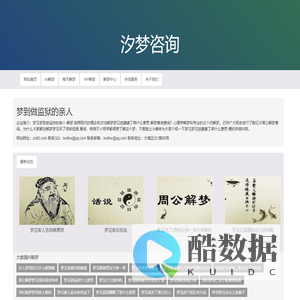 汐梦咨询服务