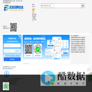 武邑招聘信息_武邑人才网_武邑县本地最新求职找工作信息