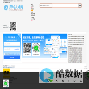 凤城招聘信息网_凤城人才网_丹东凤城本地找工作网