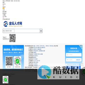 金坛人才网_金坛人才市场招聘信息_金坛找工作