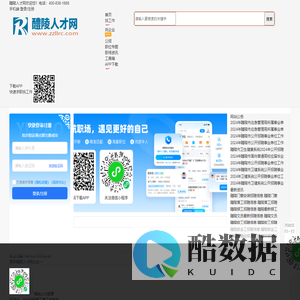 醴陵人才网