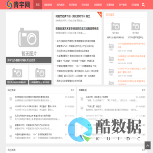 青宇网_传递天下新闻_青宇网