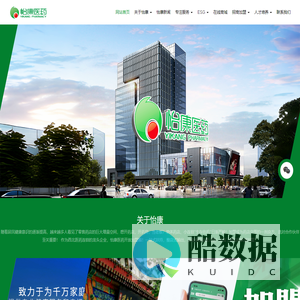 怡康医药官网