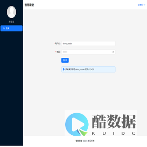 智慧课堂