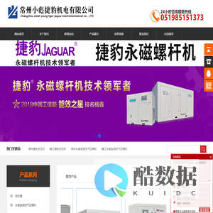 常州捷豹空压机_镇江捷豹空压机_常州小彪捷豹机电有限公司