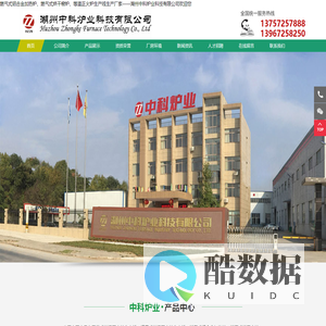 网带式等温正火生产线
