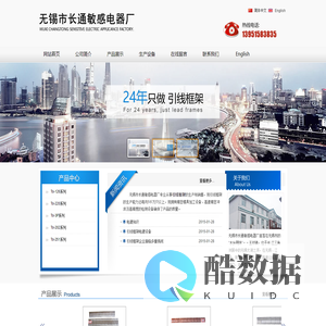 引线框架-引线框架采购 - 无锡市长通敏感电器厂