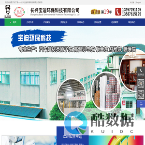 长兴宝迪环保科技有限公司【官网】――浙江原子灰生产厂家