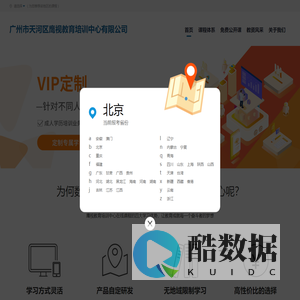 广州市天河区鹰视教育培训中心有限公司