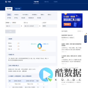个税计算器,个人所得税计算器,个税税率表,工资计算器-个税网