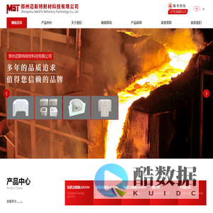 电熔锆刚玉砖|锆质捣打料|硅质保温砖|郑州迈斯特耐材科技有限公司