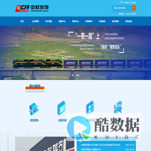 中欧班列网