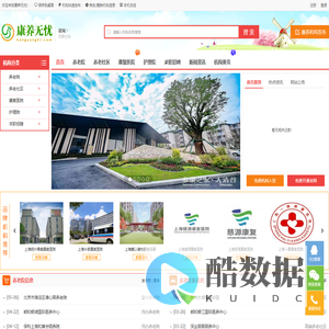 康养无忧