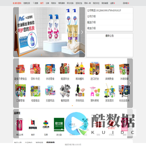 福欣商城