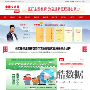 南川文明网