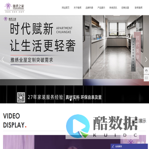 杭州西番雅纺织有限公司_无缝墙布品牌_墙布十大加盟厂家_雅绣墙布招商