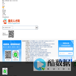 重庆人才网_重庆招聘网_重庆市找工作求职信息网【官网】
