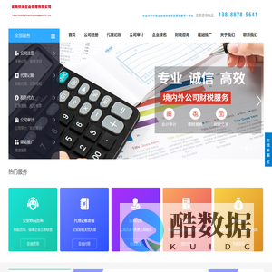 代理记账_昆明代理记账_昆明代理记账公司_云南初诚