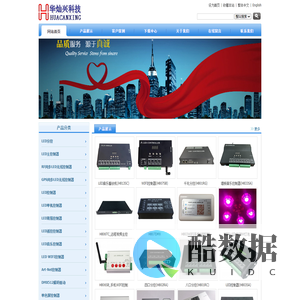 深圳市华灿兴科技有限公司