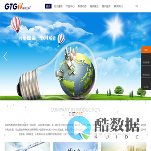 深圳市通用科技有限公司