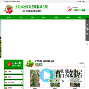 北京树友农业发展有限公司