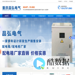 重庆应急照明箱