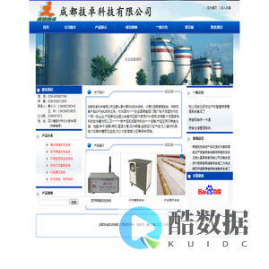 成都技卓科技有限公司 模拟粮情测控系统 数字粮情测控系统  环境温湿度监控系统  药物环流熏蒸系统