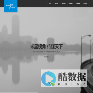 长沙米星传媒有限公司|影视拍摄|网络直播|微信直播|会议拍摄|活动拍摄|企业宣传片|商业摄影