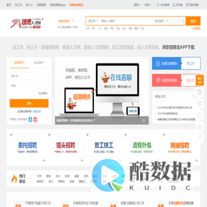 招聘网_人才网最新招聘信息_招工招聘网-雄鹰人才网(JOB003.COM)