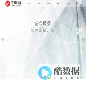 千聚软件欢迎您！|云南千聚软件科技有限公司|昆明软件开发|千聚|软件公司|二维码|开发|定制系统|电子商务|千聚软件|云南千聚|微信公众号开发|微信小程序|OA|办公系统|管理系统|IT|软件开发|项目|移动互联|手机软件 -千聚软件